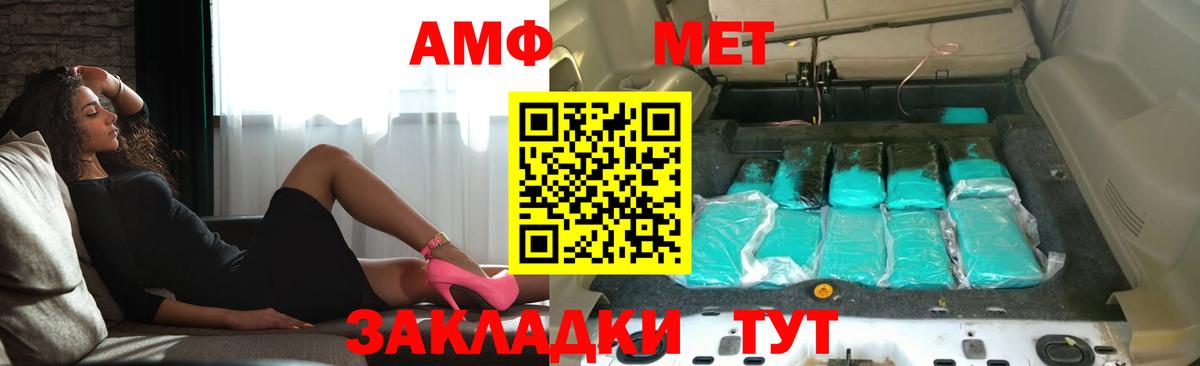Amphetamine Розовый  Amphetamine  АМФЕТАМИН  Камень-на-Оби  Вход с VPN 