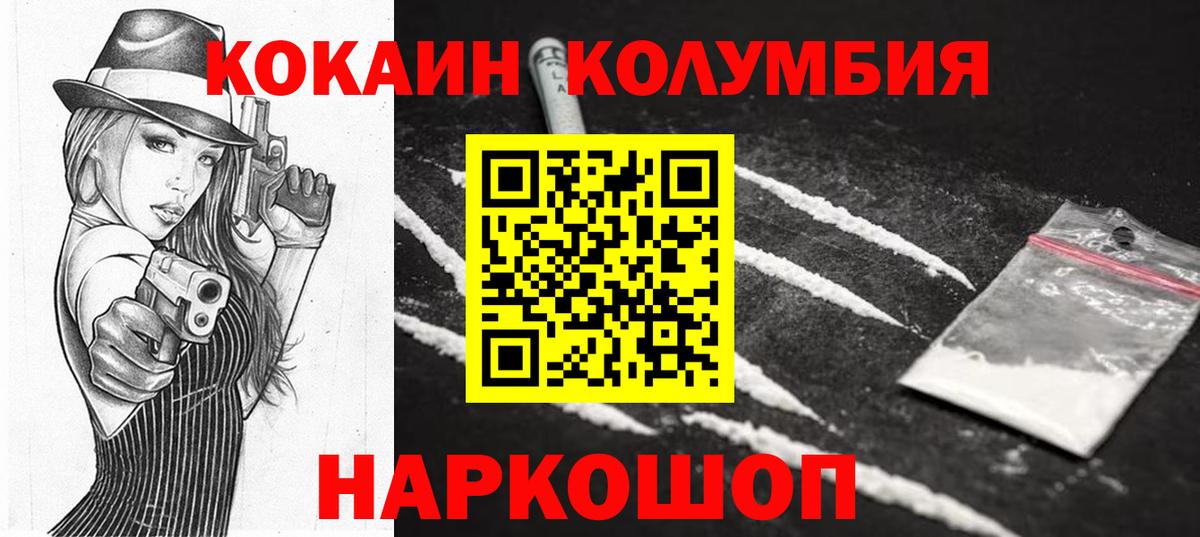Кокаин Эквадор Камень-на-Оби
