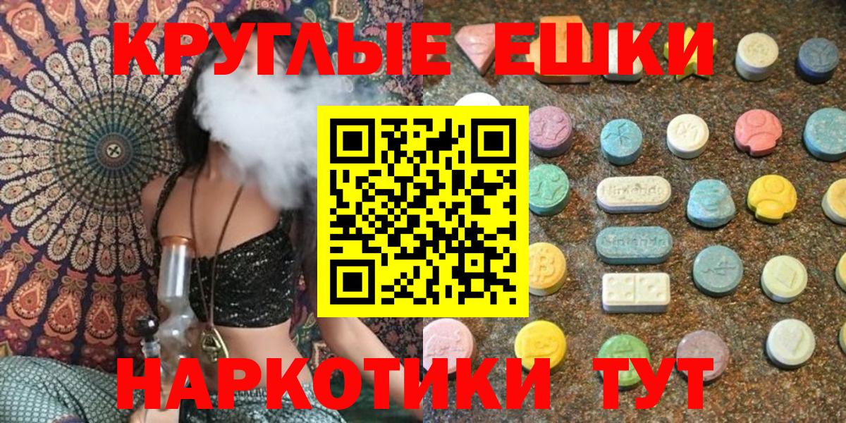 наркотики  Ecstasy  hydra   Вход с VPN  ЭКСТАЗИ 250 мг  ЭКСТАЗИ таблы  Камень-на-Оби 