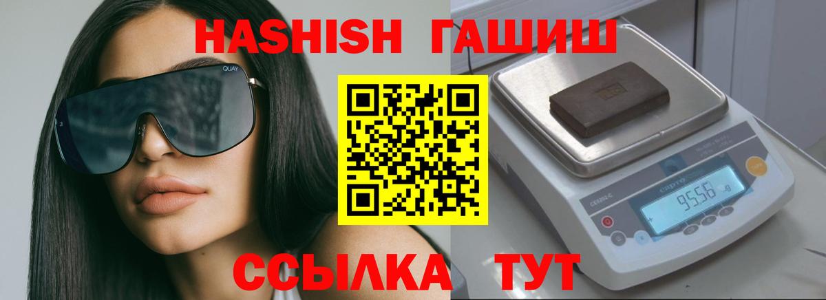 ГАШ  ГАШИШ Premium  Вход с VPN  ГАШ Изолятор  Камень-на-Оби 