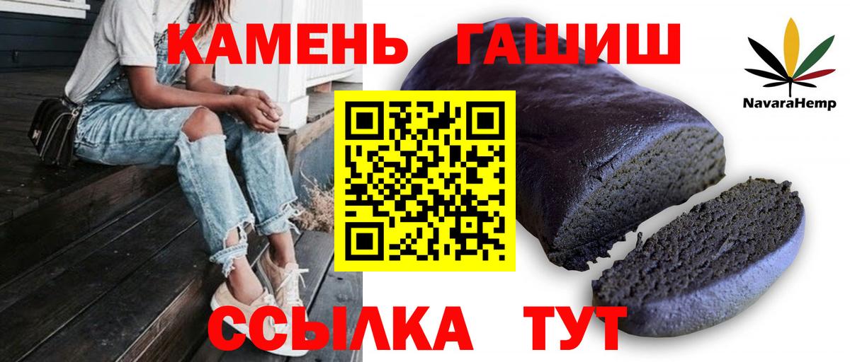 Гашиш 40% ТГК Камень-на-Оби