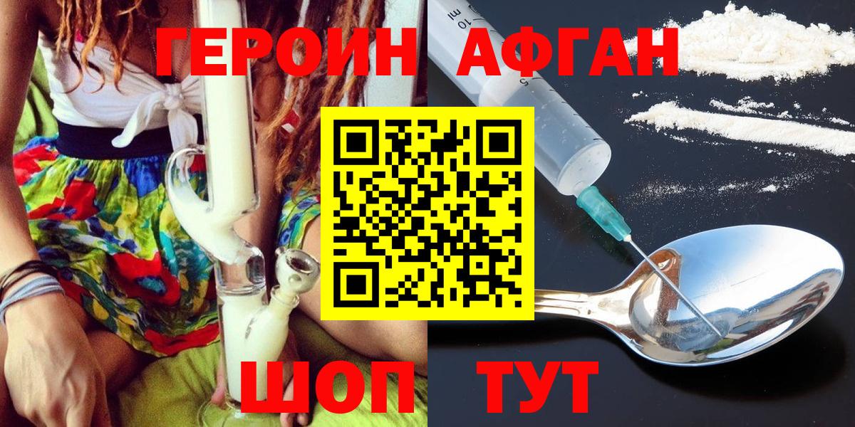 Камень-на-Оби  ГЕРОИН афганец  Вход с VPN 