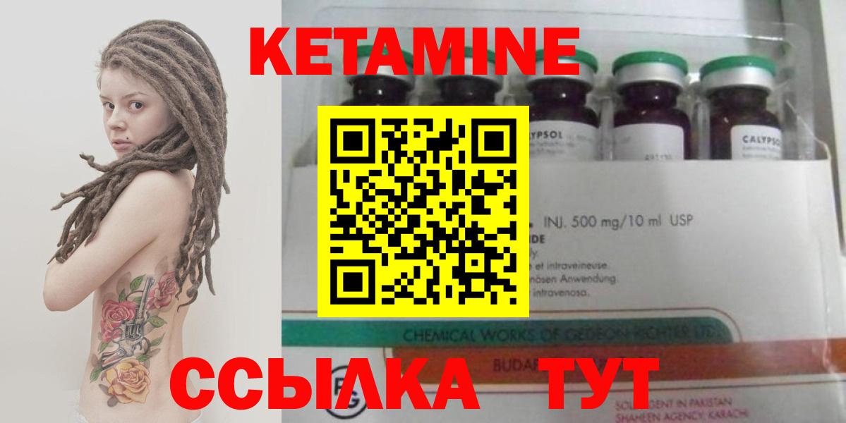КЕТАМИН VHQ  Вход с VPN  Камень-на-Оби  КЕТАМИН VHQ 