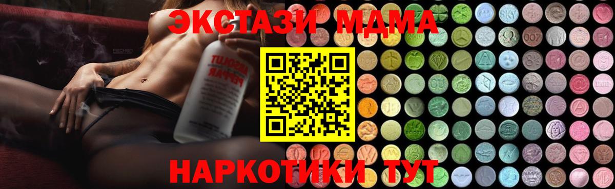 Камень-на-Оби  МДМА  МДМА Molly  Вход с VPN  MDMA Molly 