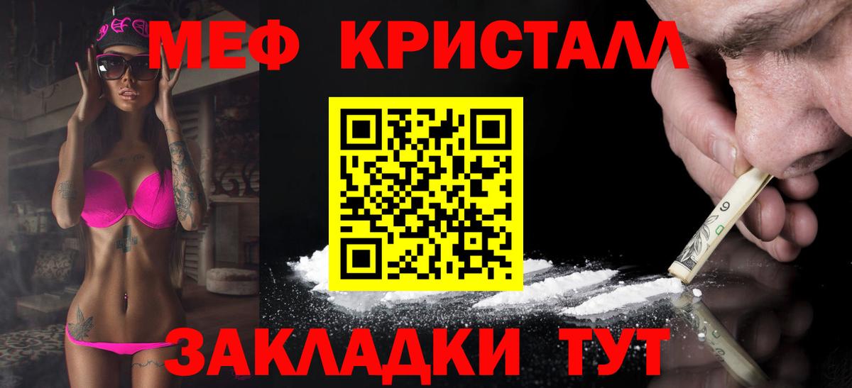 Камень-на-Оби  Меф  Вход с VPN  купить закладку  МЕФ mephedrone 