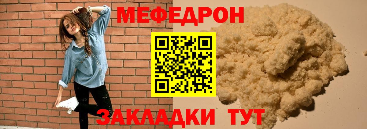 Мефедрон Камень-на-Оби