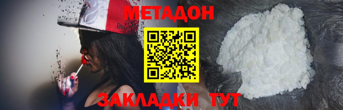 Метадон мёд Камень-на-Оби