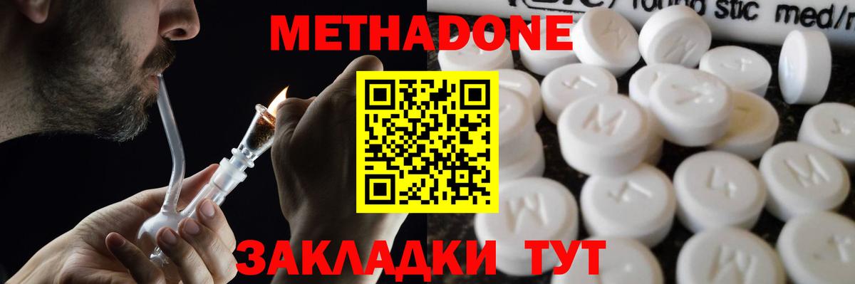 МЕТАДОН VHQ  Вход с VPN  hydra ссылки  Метадон белоснежный  Камень-на-Оби 