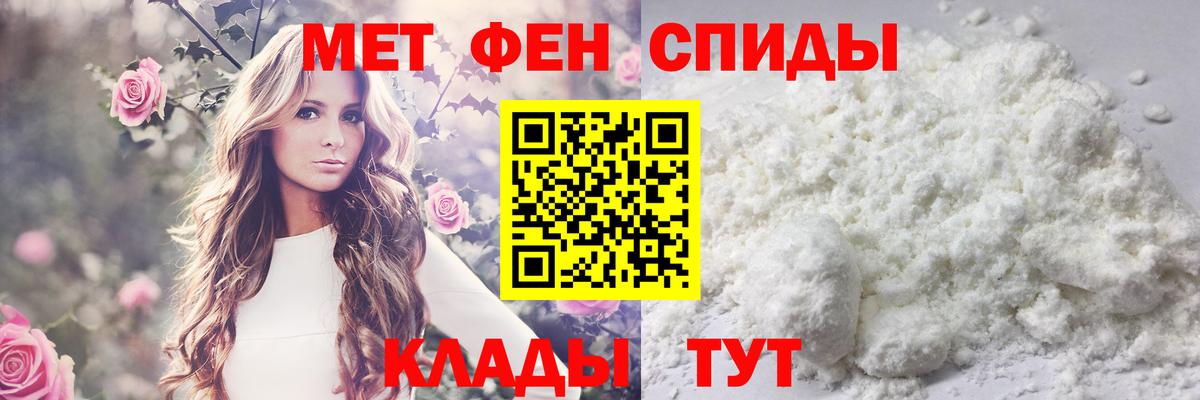 МЕТАМФЕТАМИН Methamphetamine  Вход с VPN  Камень-на-Оби 