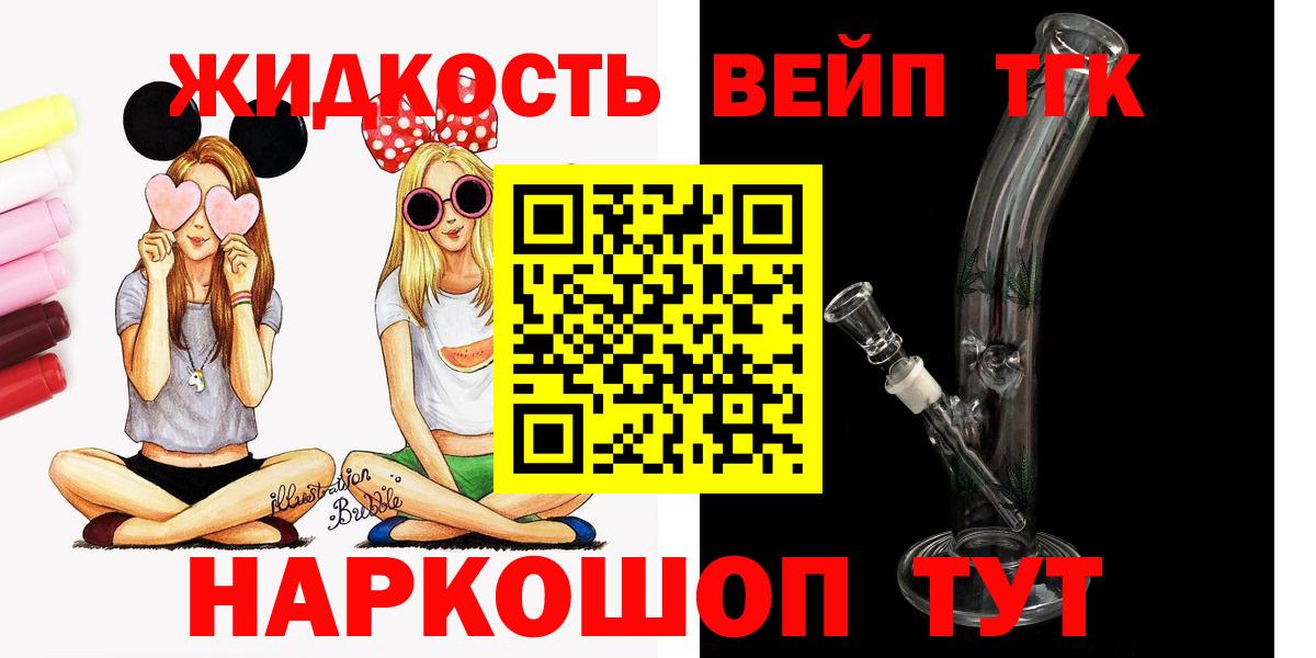 купить наркоту  Дистиллят ТГК вейп с тгк  Камень-на-Оби  Вход с VPN  Дистиллят ТГК гашишное масло 